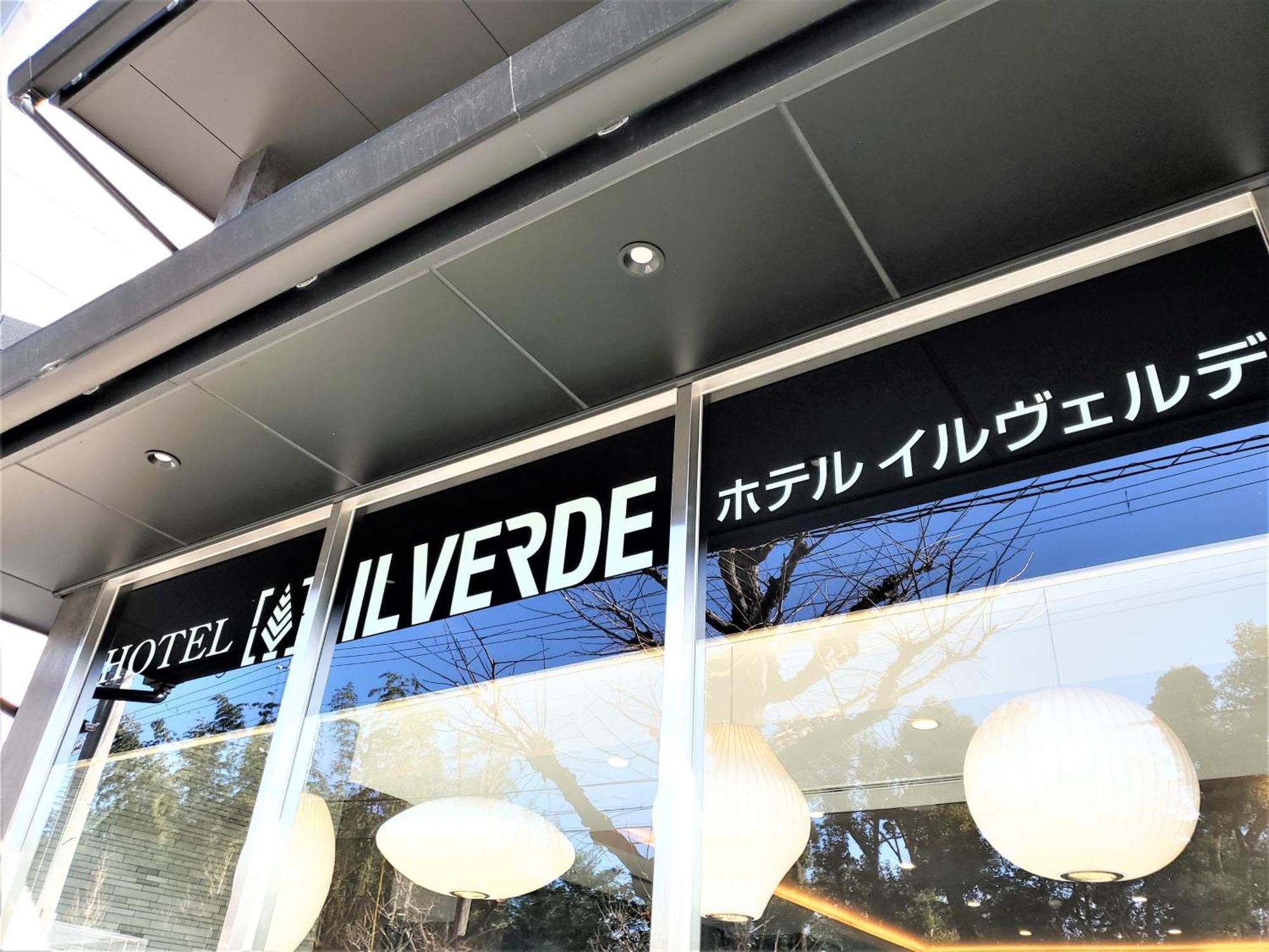 Hotel Il Verde Kyoto Ngoại thất bức ảnh